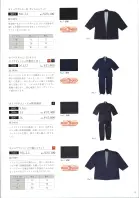 カタログ・関連情報