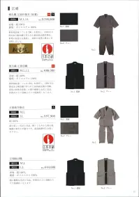 伊田繊維 8011 正絹紬羽織（M・L） 「IKISUGATA」作務衣用として独自に織った絹100％の紬生地を使用し、日本の職人が丁寧な縫製で丹念に作り上げた最高級正絹羽織です。絹の肌触りと光沢、風合い、どれをとってもご満足いただけると思います。 ※濃紺とネズはLLサイズがございます。「8012」に掲載しております。※「3 ブルー」は、販売を終了致しました。  関連情報 カタログ 11ページ