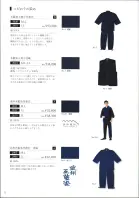 カタログ・関連情報