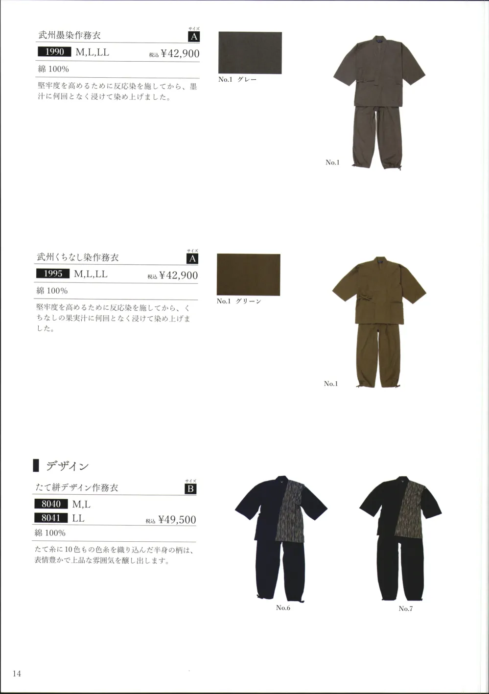 商品画像