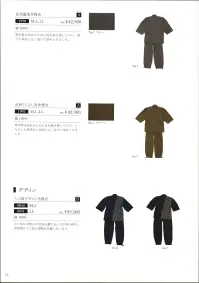 伊田繊維 8040 たて絣デザイン作務衣（M・L） 「和粋庵」日本の古来からの技法で、モダンなデザインの作務衣を作りました。半身の10色もの色糸を織り込んだ絣柄は、職人が糸ごとに色を変えて染めた非常に手の込んだ織物です。  ※上下セットです。 関連情報 カタログ 14ページ