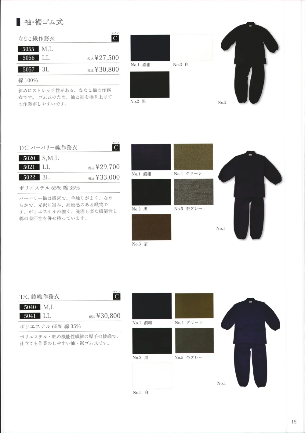 商品画像