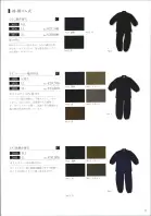 カタログ・関連情報