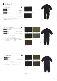 伊田繊維 5041 袖・裾ゴム式T/C綾織作務衣(LL） 「IKISUGATA」やや厚手の綿ポリ綾織生地の秋冬向きの袖裾ゴム式作務衣。 やや厚手の綿ポリ綾織（あやおり）生地を使用した袖・裾がゴム式の長袖タイプの作務衣です。ゴム式の袖は、お寺のご住職や、書道や陶芸、水回りの仕事などをされる方から人気があります。袖をたくし上げることも用意で、動き易い仕様です。 生地は、綿ポリの綾織生地で、シワになりにくく、汚れにくい丈夫な生地です。比較的厚めの生地で、袖裾ゴム式なので、熱を逃がしにくく秋冬向きの一着です。寺社仏閣の方からも引き合いの多い作務衣です。 関連情報 カタログ 15ページ