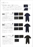 カタログ・関連情報