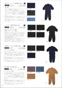 伊田繊維 5043 シャンブレー裏地付作務衣[聖] [聖（ひじり）]シリーズ霜降り状のムラがあり、味わいのある生地を表に、ポリエステルの裏地を袷せにした暖かい作務衣です。素材はポリエステル100％で取り扱いが楽で機能性に優れています。原点回帰。本来の「作務」のために。作務（さむ）とは、あらゆる労働や作業の事を言い、その作務を行うときに着用していた服装が「作務衣」です。ズボンの渡り巾をはじめとして全体的にも広くゆったりとしたシルエットで、内ポケットやファスナー付きポケット、身八つ口といった様々な機能性、活動性を兼ね備えた袖裾ゴム式の作務衣を和粋庵の「聖」シリーズとしてラインナップしました。 関連情報 カタログ 18ページ