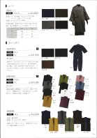 カタログ・関連情報
