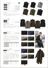伊田繊維 1047 たてスラブ羽織(M・L) 「IKISUGATA」定番の人気作務衣・たてスラブ作務衣羽織。素朴な風合いの人気作務衣「たてスラブ」作務衣用の羽織です。 薄手の綿素材で、素朴な風合いが特徴なたてスラブ作務衣の羽織が登場です。太さの違う糸を敢えて紡績することで、スラブと呼ばれる凹凸ができます。 たてスラブ作務衣は着用シーズンが長いため、一年を通して御注文が絶えない和粋庵の定番商品ですが、あわせの羽織をご期待にお応えする形で商品ラインナップに加えることとなりました。 作務衣での外出時や急な来客の際も、さっと羽織るだけで対応できる便利な一着です。カラーは、濃紺、ネズ 、茶、グリーン、黒と揃えました。 関連情報 カタログ 20ページ