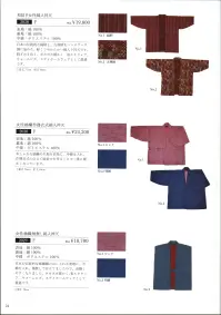 伊田繊維 2030 女性紬織作務衣式綿入袢天 紬織（つむぎおり）が味のある風合い。お腹が暖かい前合せ作務衣式女性はんてん。 女性用の前合せの作務衣式、綿入れキルト半天です。袷で重なるお腹周りは特にポカポカ。作務衣式なので、ちょっとしたときにさっと羽織って寒さを凌げます。 生地は紬織（つむぎおり）の味のある風合いが魅力のしっかりとしたものです。日本の職人が一枚一枚丁寧に縫製した高品質品ですので、ギフト、プレゼントにも最適です。裏地には中綿を入れた綿ブロードをあわせ、冬を粋に温かく過ごせる省エネウェア、ウォームビズとなりました。 同じ生地を使用した女性パンツルック作務衣もございます。よろしければ合わせてどうぞ。 関連情報 カタログ 24ページ