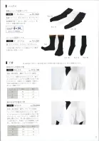 カタログ・関連情報