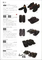 カタログ・関連情報
