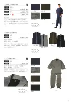 カタログ・関連情報