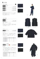 カタログ・関連情報