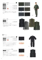 カタログ・関連情報