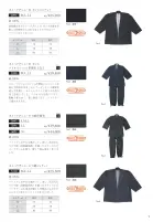 カタログ・関連情報