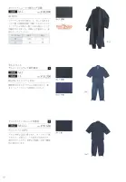 カタログ・関連情報