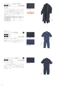 伊田繊維 6000 カイハラデニム・ピマ綿ロング羽織 関連情報 カタログ 10ページ