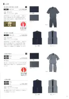 カタログ・関連情報