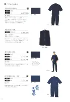 カタログ・関連情報