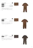 カタログ・関連情報