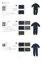 カタログ・関連情報