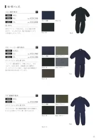伊田繊維 5022 袖・裾ゴム式T/Cバーバリー織作務衣(3L) 関連情報 カタログ 15ページ