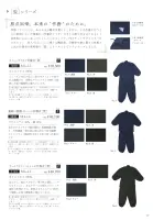 カタログ・関連情報