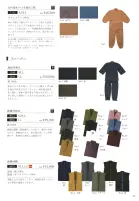 カタログ・関連情報