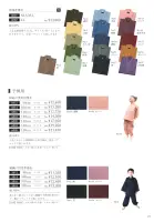 カタログ・関連情報