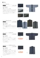 カタログ・関連情報