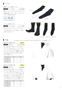伊田繊維 4400 和紙シームレス足袋ソックス 関連情報 カタログ 27ページ
