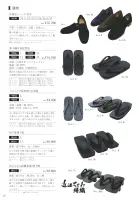 カタログ・関連情報