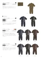 カタログ・関連情報