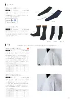 カタログ・関連情報