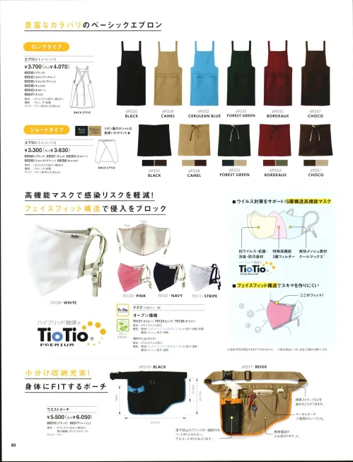 参考用 作業服JP エプロン アイフォリー 69338 作業服の専門店
