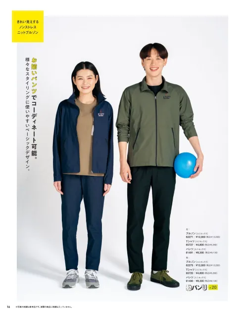 医療白衣com 総ゴムパンツ アイフォリー 61490 医療白衣の専門店