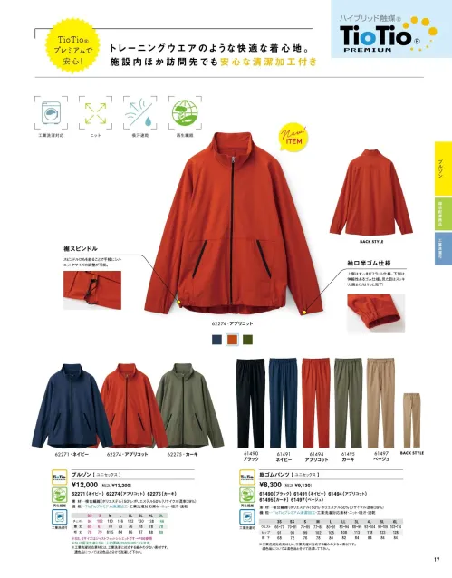 チヒロリクエスト商品 医療白衣com 総ゴムパンツ アイフォリー 61490 医療白衣の専門店