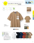 カタログ・関連情報