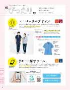 カタログ・関連情報