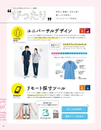 アイフォリー 65728 Tシャツ 関連情報 カタログ 86ページ
