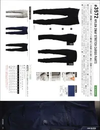 アイズフロンティア 3572 ナイロン 2WAYストレッチ カーゴパンツ ※この商品につきましては、在庫のある場合でもご注文後3～4日後の出荷が最短となります。予めご了承のほどよろしくお願い致します。3570 SERIESアイズ革命第三弾発動！ナイロンスパンデックスが織り成す未体感の着心地が、幅広い業種のワークシーンをネクストステージに誘います。▽世界的なアウトドアウェアメーカーでも実績のある、高級ナイロンツーウェイストレッチ素材を贅沢に使用。これまでにない新たな世界観を演出します。▽タテ、ヨコ両方向に伸びるツーウェイストレッチ素材により、全方向への生地伸長を実現、特にタテ方向は伸長率50％を計測、ストレスのない腕の曲げ伸ばしを実現します。▽高級ナイロンフルダル糸を使用し、絶妙な高級感と軽量感を実現。その他にも防透性、UVカット等、様々な性能を併せ持ちます。▽商品裏側は点接触構造の二重織り素材により、贅沢でやわらかな着心地を実現。▽ナイロン素材の特性である高い耐摩擦性等、ワークウェアとしての強度も十分に兼ね備えています。▽ファスナーやドット釦等の各資材は国内YKK製を使用。細部にまで品質に拘っています。※この商品はご注文後のキャンセル、返品及び交換は出来ませんのでご注意ください。※なお、この商品のお支払方法は、前払いにて承り、ご入金確認後の手配となります。 関連情報 カタログ 29ページ