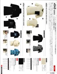 アイズフロンティア 040 接触冷感 フェイクコットン半袖クルーネックシャツ ※この商品につきましては、在庫のある場合でもご注文後3～4日後の出荷が最短となります。予めご了承のほどよろしくお願い致します。ワークシーンに確固たる領域を確立したユーティリティウェアが更なる変貌を遂げる。その至高の世界観を体感せよ。・ポリエステルの機能性とコットンの風合いを併せ持つハイブリッド素材を使用。イージーメンテナンスとカジュアルルックスを両立し、あらゆるシーンで快適な着用感を実現します。・特殊糸を採用し適度な接触冷感性を実現し、着用時の更なる快適性アップを実現しました。・素材特性上、堅牢性と速乾性を併せ持ち、着用時のシワも気にならない汎用性の高さも魅力。・様々な製法のブランドプリント等を採用し、カジュアルテイストを演出する高いデザイン性を発揮。オン・オフを問わずあらゆるシーンをアクティブに演出します。・サマーシーズンの主役である半袖クールネックシャツ。・ドット釦は国産YKK社製を使用し、細部にまで品質に拘っています。※お手入れにつきまして・プリントは、非常に熱に弱いため乾燥機(タンブラー乾燥機)の使用は厳禁です。表面のベタつき、硬化によるひび割れ、プリントの剥がれの原因になります。洗濯表示をご確認下さい。・プリント部分のアイロン(加熱)はお避け下さい。溶ける、硬化、剥がれの原因になります。・出来るだけ目の細かい洗濯ネットを使用して裏返しで入れて洗濯して下さい。より痛みが少なくなります。・漂白剤、柔軟剤、蛍光剤の入った洗剤は出来るだけご使用をお避け下さい。※この商品はご注文後のキャンセル、返品及び交換は出来ませんのでご注意ください。※なお、この商品のお支払方法は、前払いにて承り、ご入金確認後の手配となります。 関連情報 カタログ 107ページ