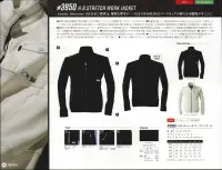 アイズフロンティア 3950 H.B.ストレッチワークジャケット ※この商品につきましては、在庫のある場合でもご注文後3～4日後の出荷が最短となります。予めご了承のほどよろしくお願い致します。Another Dimension それは正に異次元。解放と堅守が一つとなり生み出されたワークウェアの新たな可能性が今ここに。・特性の異なる2種類の素材を惜しげもなく使用し、ワークウェアの領域を更に広げたハイブリッドモデル。・快適性の高いニット素材の特性はそのままにハイレベルなストレッチ性とキックバック性をプラス。布帛素材では成し得ないニット素材特有の絶妙な着心地を実現します。伸長率（タテ約31.9％・ヨコ約41.8％）伸長回復率（1時間後）（タテ約95.3％ヨコ約95.8％）。・細番手の糸を限界まで打ち込んだハイゲージ素材は、抗ピリング性能5級、抗スナッグ性能5級、破裂強さ892kpaを誇る、ニット素材の中では屈強な生地強度も合わせ持ちます。（ボトムスとして問題のない破裂強さの数値は400kpa）。・防透け性能を高める高級糸フルダルを本体生地に使用。淡色系の商品カラーでも透け防止効果を高めます。・一部のパーツ素材には堅牢性の高い布帛素材を使用。各部位の強度を高めると共に高級感あふれるルックスを実現。・ライダーステイストにスポーツフィーリングを融合させた近未来感溢れるデザイン性、すべての世代に対応可能な新世紀型ワークウェアに仕上げました。・プラスチック製のファスナー、ドットボタン等は国産YKK社製を使用。細部にまで品質に拘っています。※素材の特性により、商品の仕上がり寸法にやや誤差がございます。※この商品はご注文後のキャンセル、返品及び交換は出来ませんのでご注意下さい。※なお、この商品のお支払方法は、先振込(代金引換以外)にて承り、ご入金確認後の手配となります。 関連情報 カタログ 18ページ