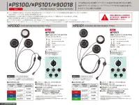 アイズフロンティア PS100 冷却ペルチェデバイス（タイプ3） ※この商品につきましては、在庫のある場合でもご注文後3～4日後の出荷が最短となります。予めご了承のほどよろしくお願い致します。それは例えるなら氷を纏う。テクノロジーの進化が行き着く新たなる可能性。猛暑でのワーカーを守るニュータイプアイシングギアが更なる進化を遂げる。ICE≒I'Z TECH新たなる始動！◆デバイス接触部位は電源を入れ約10秒で環境温度より最大マイナス約22℃のハイレベルな冷却機能を発揮。 動脈を冷やす事により効果的に身体全体をクールダウンさせ、猛暑時の疲労軽減を促します。◆長時間使用による身体の慣れから危惧される冷感麻痺を回避する為にゆらぎモード（稼働10分・オフ2分の繰り返し）を搭載。 新鮮な冷感を繰り返し体感すると共に連続稼働時間も30分アップ。◆デバイス取り付け用キャップは新構造を採用し落下を軽減。デバイス形状は特許取得型で冷却温度のスペックアップを実現。◆弊社ペルチェデバイス対応コンプレッションウェア#215シリーズとのコーディネートで更なる冷感性アップ(素肌への直接着用は絶対にお避けください)。【セット内容】・ペルチェクールデバイス×1・取扱説明書兼保証書×1【サイズの選び方】ウェアの種類とサイズによって適応サイズが異なりますのでご注意ください。レギュラータイプ・ウェア適応サイズ・・・S～LL（#107のみS～L）ロングタイプ・ウェア適応サイズ・・・3L以上（#107のみXL以上）※バッテリーは別売りです。お使いになるにはバッテリー(90018)が必要です。※この商品はご注文後のキャンセル、返品及び交換が出来ませんのでご注意くださいませ。 なお、この商品のお支払方法は、先払いのみにて承り、ご入金確認後の手配となります。 関連情報 カタログ 180ページ