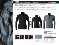 アイズフロンティア 3022 ライトウェイトA.D.ストレッチカーゴパンツ ※この商品につきましては、在庫のある場合でもご注文後3～4日後の出荷が最短となります。予めご了承のほどよろしくお願い致します。Shape of the near future スポーツやアウトドア等、様々なファクターを融合した次世代モデルが新たなシーンを創出する。近未来のかたちが今ここに･･･。◇ポリエステル100％ながら、高級感のあるナイロンライクな風合いを実現。生地にシワ加工を施す事により立体感を表現し、従来のポリエステルにない独創的な素材感を実現しました。◇表側はシンプルでシャープなルックス、裏側は柔らかな肌触りとウォーム感を併せ持つ二重織構造素材を採用。現代のスポーツシーンに求められる軽量感がありながら優れた保温性を発揮。◇しなやかなクリンプ形成による特殊構造加工糸によりポリウレタンにない耐久性を発揮。伸長率タテ約19％ヨコ約21％、伸長回復率(1時間後)約84％の適度な全方向ストレッチ性能を有し、    ストレスのない快適な動き易さと、安定感のあるスタイリッシュなスタイルキープを実現します。◇軽量感のある素材ながらも一般基準を大きく超える引裂き強さ(タテ約16N･ヨコ約38N)を実現。抗ピリング性能等その他各項目も高い数値を測定した高堅牢性モデル。◇ハイレベルな導電糸を組み込み高い帯電防止性能を発揮。素材自体はJIST8118にも適合します。◇シーンを選ばないシンプルなデザインにアイズフロンティアならではの厳選されたレタリングプリントをプラス。さり気ないリッチ感を演出します。◇高級感のある止水ファスナーやYKK社製のドット釦等、細部にまで拘りを追求しています。※この商品はご注文後のキャンセル、返品及び交換は出来ませんのでご注意ください。※なお、この商品のお支払方法は、前払いにて承り、ご入金確認後の手配となります。 関連情報 カタログ 30ページ