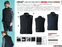 アイズフロンティア 9147 アルティメットヒートハイブリッド防寒ベスト ※この商品につきましては、在庫のある場合でもご注文後3～4日後の出荷が最短となります。あらかじめご了承のほどよろしくお願いいたします。Battle on Any Field!ラグジュアリーなモード感とハードワークに適合した堅牢性が高次元に融合。あらゆるフィールドを温かく包み込むハイレベルな機能性を体感せよ！◆アイズフロンティア史上初のハードワーク向け防寒ベストアイテムが満を持して登場。◆3種混のタフな素材を本体に採用。一般基準の約4倍強を誇る摩擦強さ他、引張強さ（タテ約1190N・ヨコ約517N）、引裂き強さ（タテ約26N・ヨコ約10N）等の各種データも基準値を大きく上回る数値を測定。その他にも抗ピリング性能5級、抗スナッグ性能4.5級とハードワークに充分適応する高強度堅牢性モデル。◆中綿にはエアーポケット効果で優れた保温力を発揮するエアーボールタイプを採用（前身裾部分のみシートタイプ）。◆裏地にはアルミプリントを施したタフタ素材を採用。反射熱効果で衣服内を温かく包み込みます。◆脇、及び肩部分には強度に優れたダンボールニット素材を使用しストレッチ性を確保。ストレスのない動き易さを実現します。◆ハードワーク対応モデルも、スポーツMIXシンプルタイプのデザインでモード感漂うラグジュアリーな仕上がり。シンプルさに映えるシリコン＆ラバープリントが更なる高級感をアップし、業界初のレタリングロゴプリントが施されたビスロンファスナーが先進性をアピール。裏地にプリントされた大胆なレタリングビッグロゴがアイズイズムを遺憾なく発揮します。◆左胸にはデザイン性を損ねる事なくコンシールファスナー採用の胸ポケットを搭載。脇ポケット口にもファスナーを使用し機能性を向上、細部にまで拘りを追求しています。※この商品はご注文後のキャンセル、返品及び交換が出来ませんのでご注意くださいませ。 なお、この商品のお支払方法は、先払いのみにて承り、ご入金確認後の手配となります。 関連情報 カタログ 105ページ