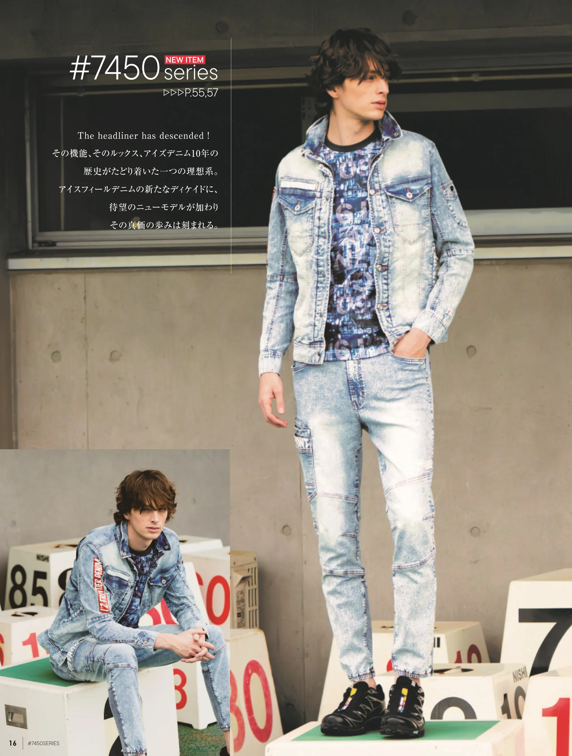 アイズフロンティア 7453 接触冷感ストレッチデニムジョガーパンツ 関連情報 カタログ 16ページ