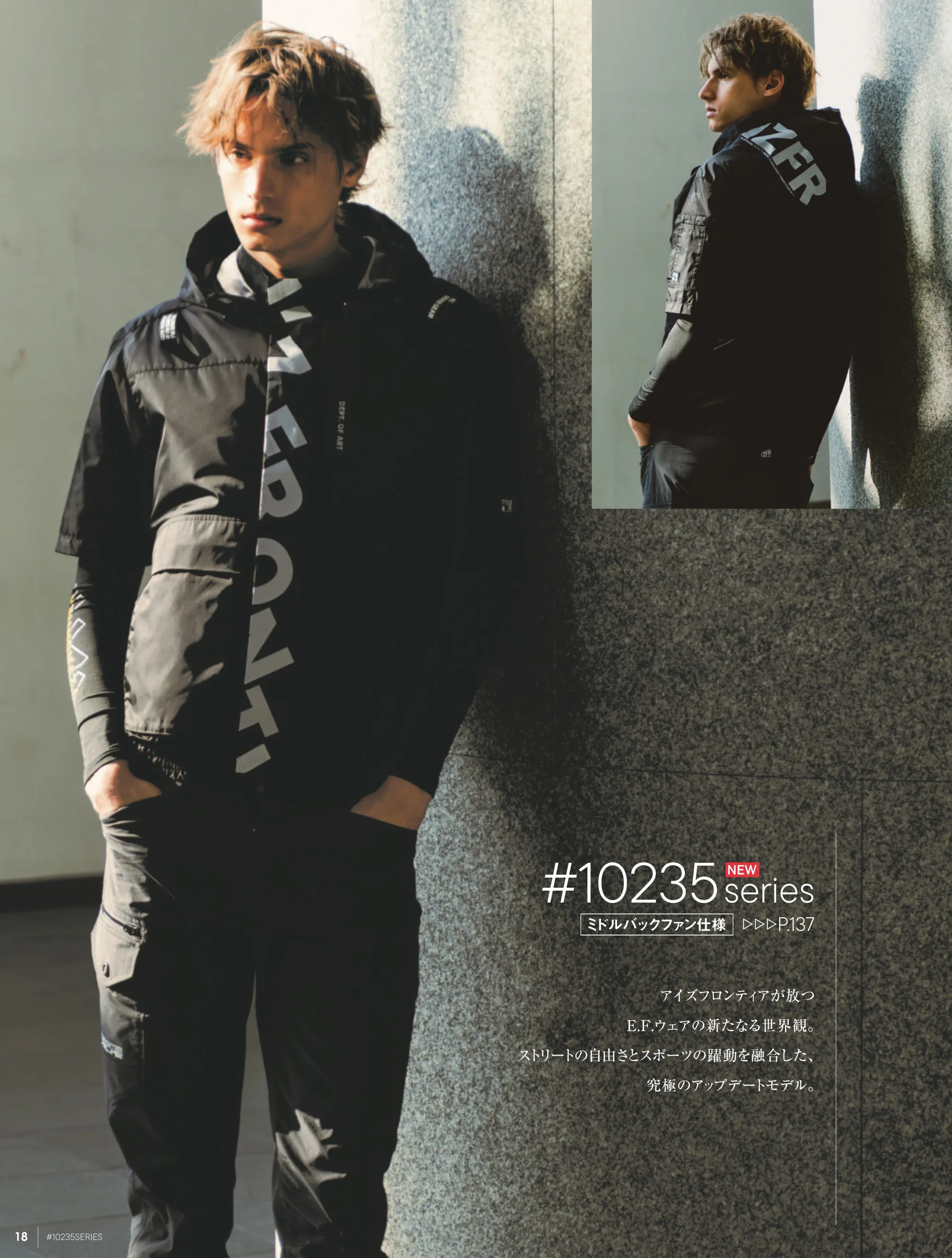 アイズフロンティア 10235 A.S.S.半袖ワークジャケット（ファン・バッテリー別売） 関連情報 カタログ 18ページ