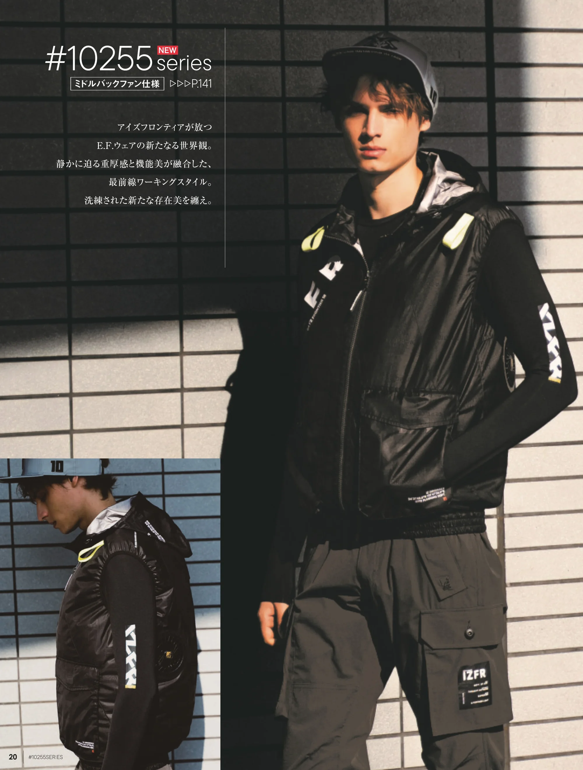 アイズフロンティア 10255 A.S.S.半袖ワークジャケット（ファン・バッテリー別売） 関連情報 カタログ 20ページ