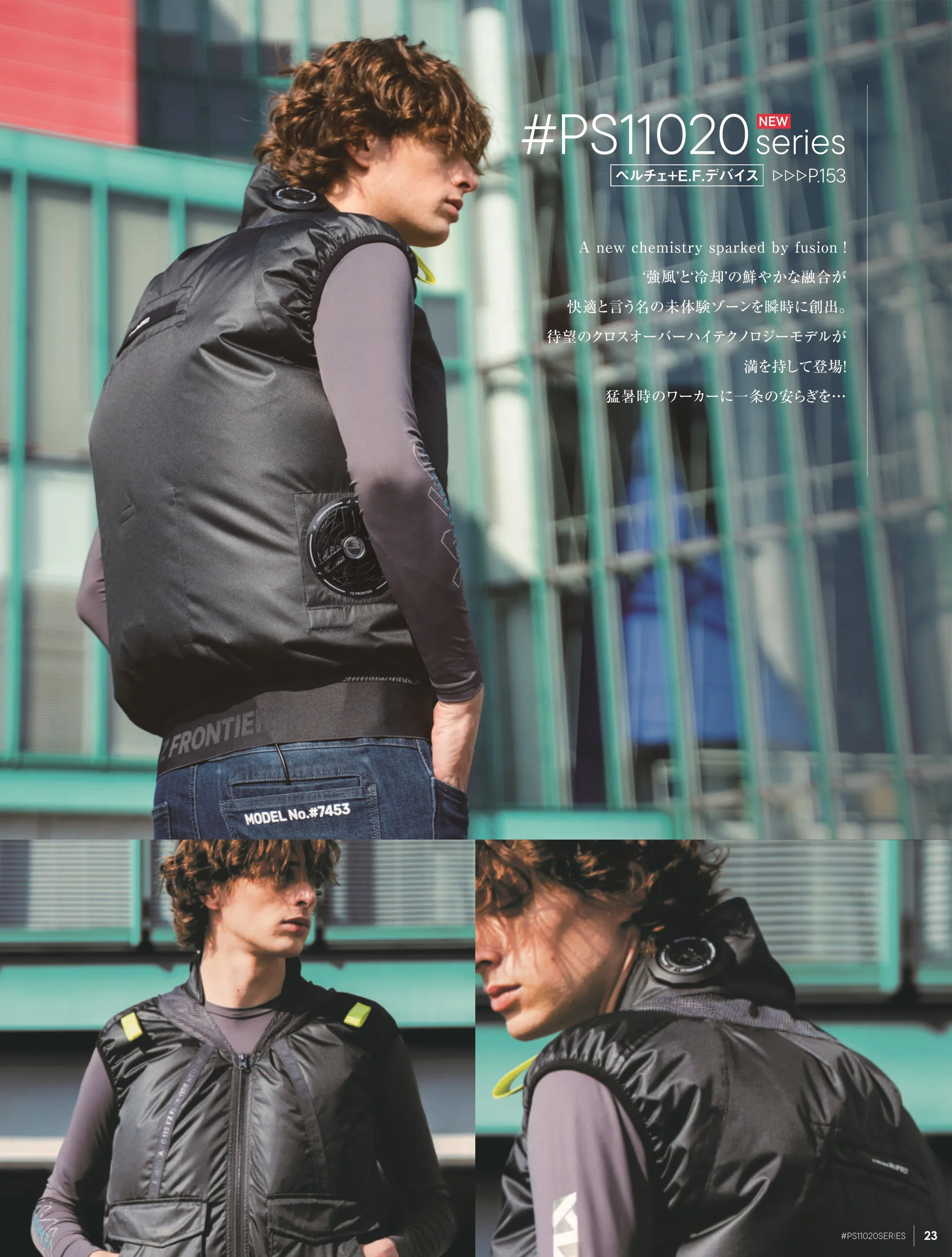アイズフロンティア PS11020 P.E.F.長袖ワークジャケットペルチェセット（ファン・バッテリー別売） 関連情報 カタログ 23ページ